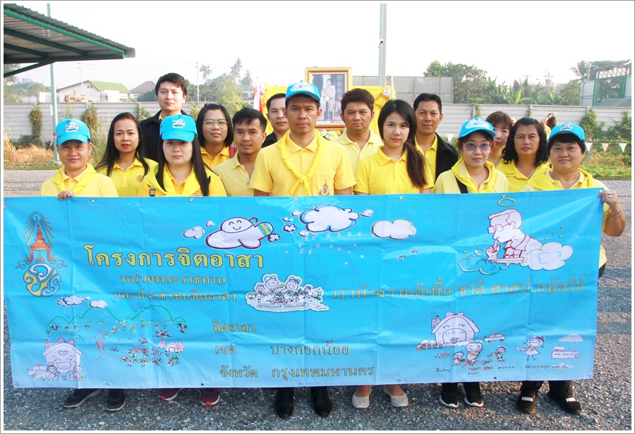 ﻿กรมบังคับคดีเข้าร่วมโครงการจิตอาสา “เราทำความดีเพื่อ ชาติ ศาสน์ กษัตริย์” เพื่อเพิ่มประสิทธิภาพในการระบายน้ำในพื้นที่เขตบางกอกน้อย ณ คลองขุนอินทร์